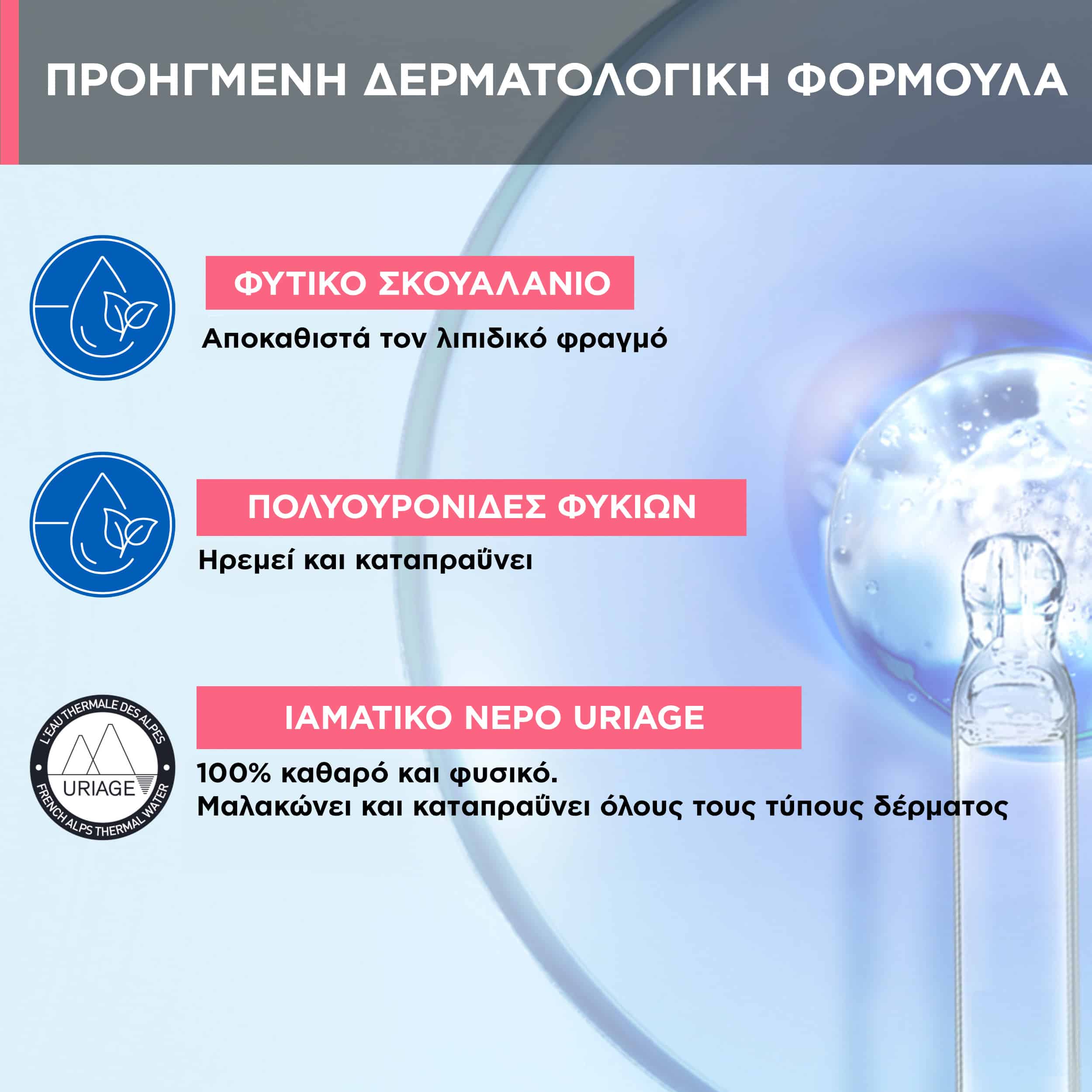 URIAGE - TOLEDERM CONTROL Soin Apaisant - 40ml